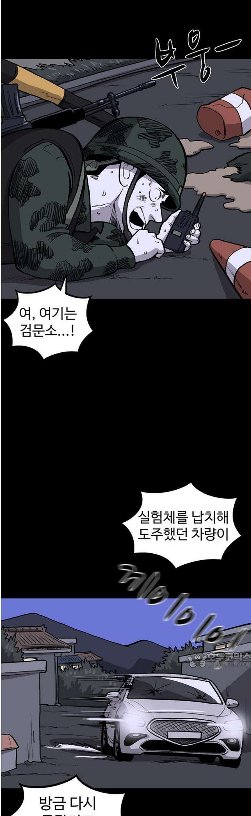 만수면 무강리 58화 2