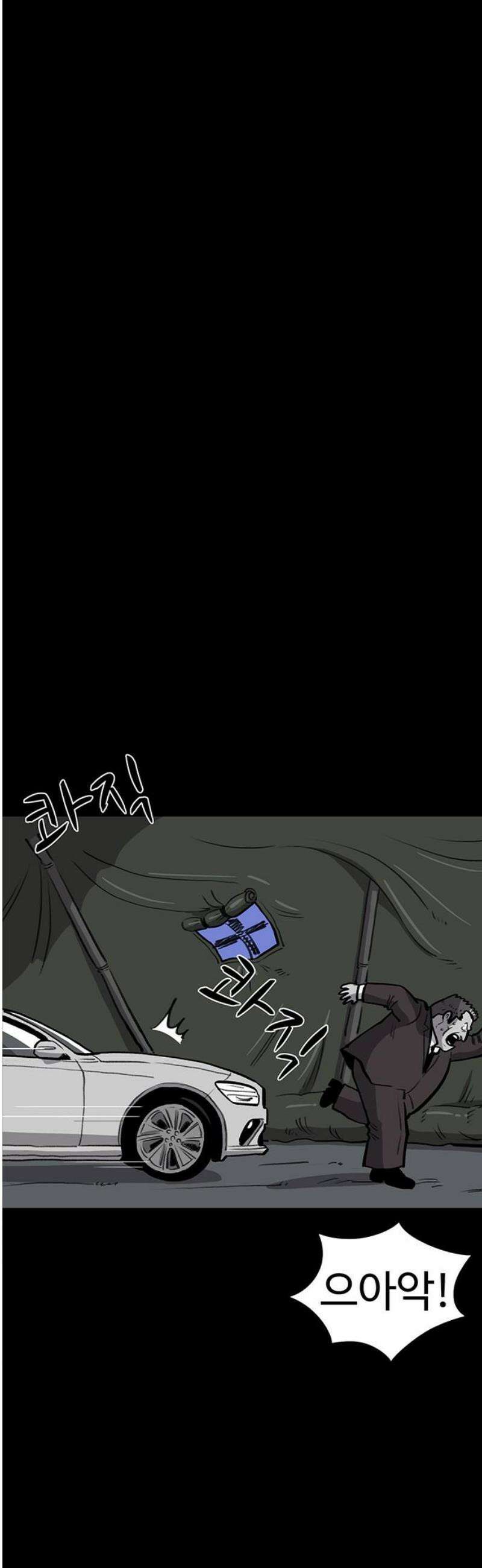 만수면 무강리 58화 8