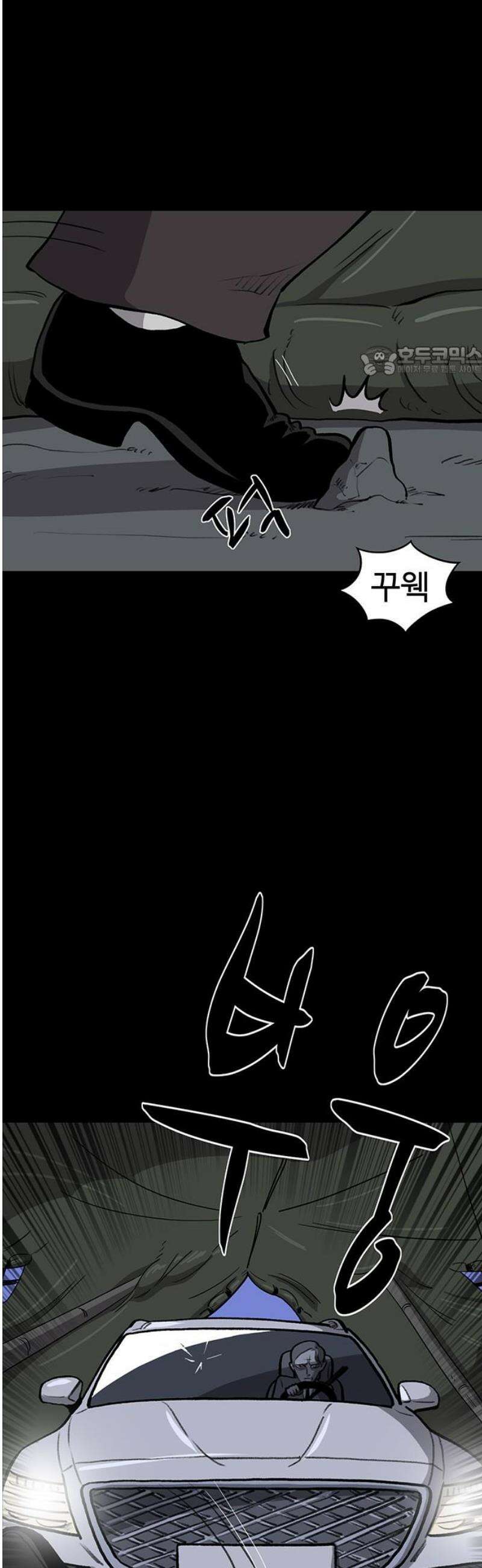 만수면 무강리 58화 9