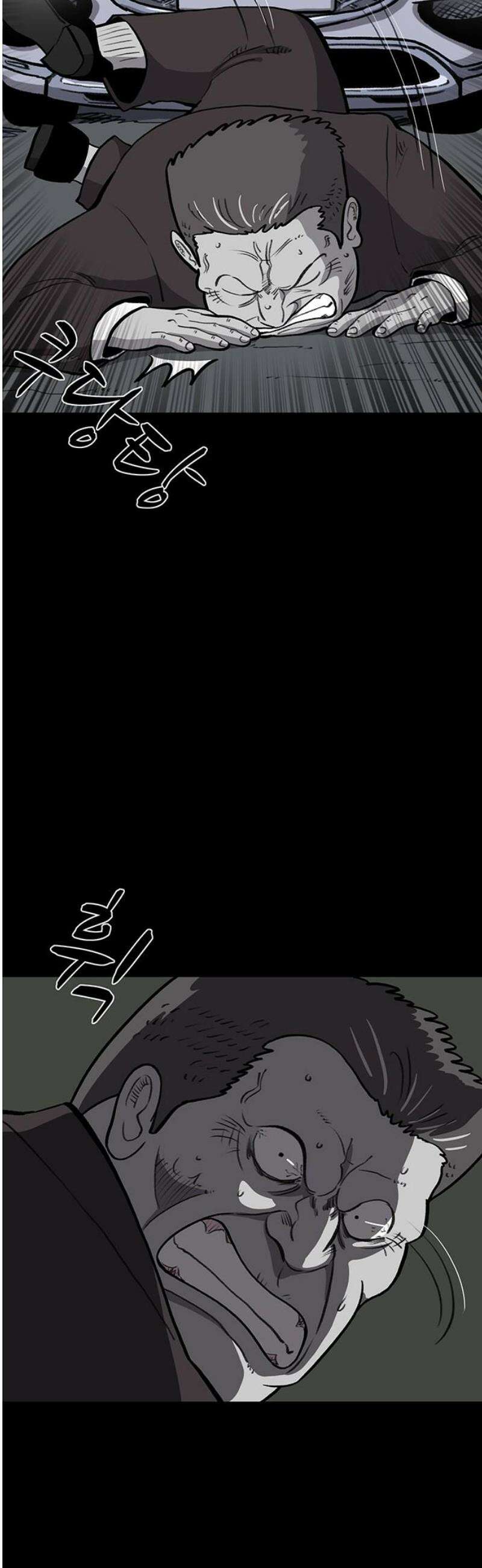 만수면 무강리 58화 10