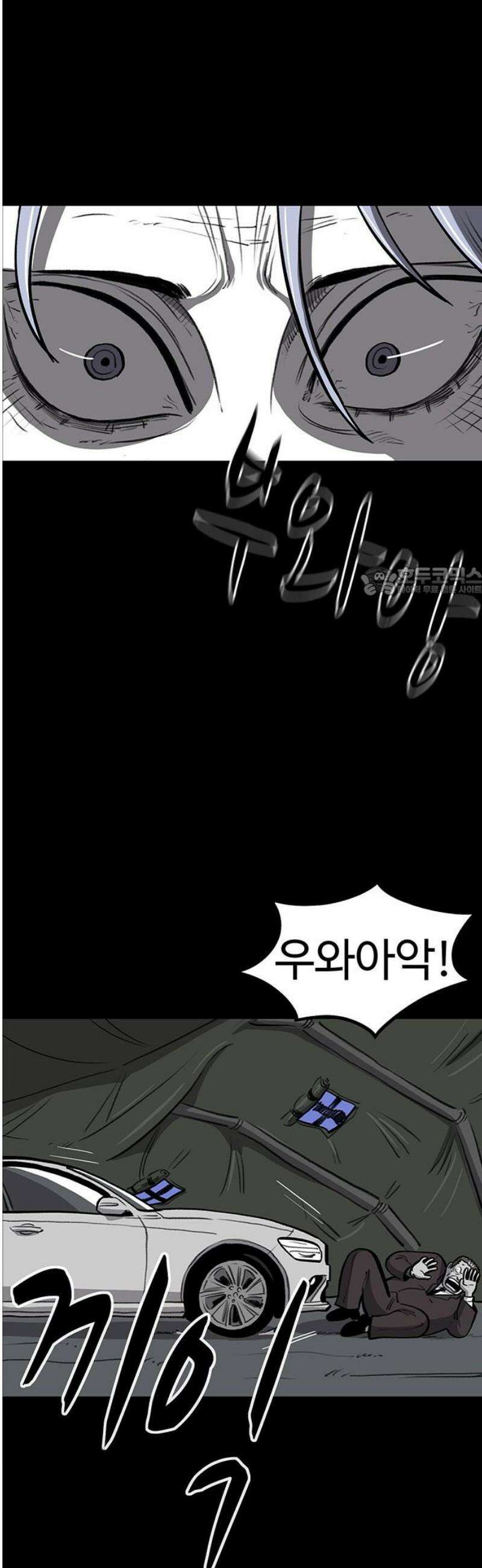 만수면 무강리 58화 11