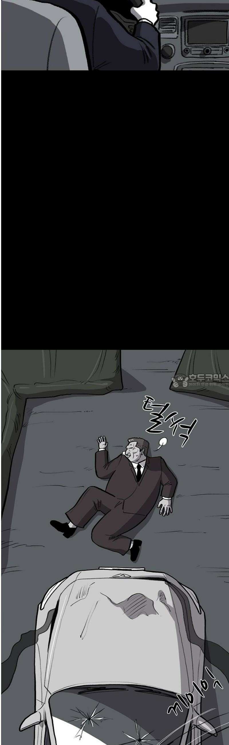 만수면 무강리 58화 13