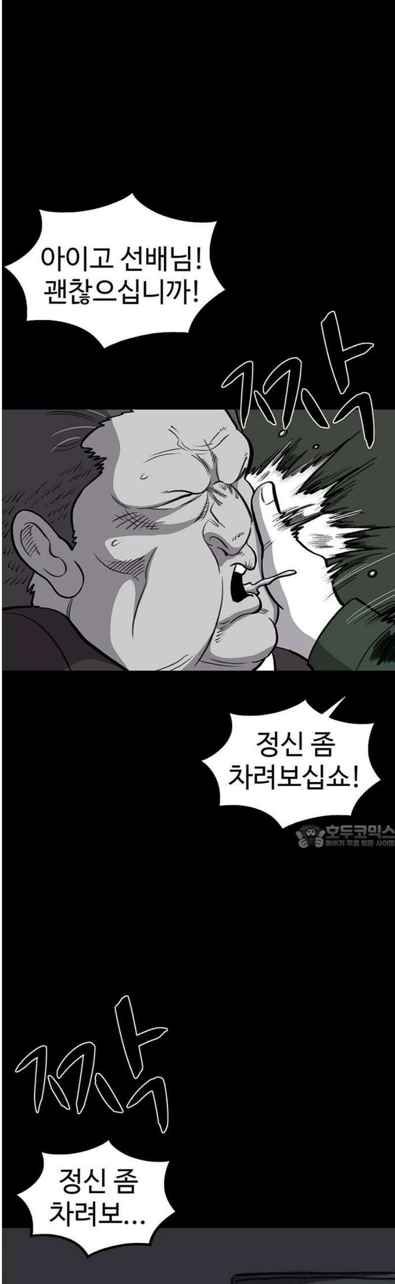 만수면 무강리 58화 15