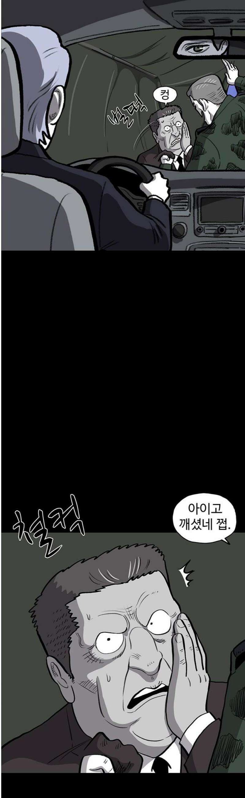 만수면 무강리 58화 16
