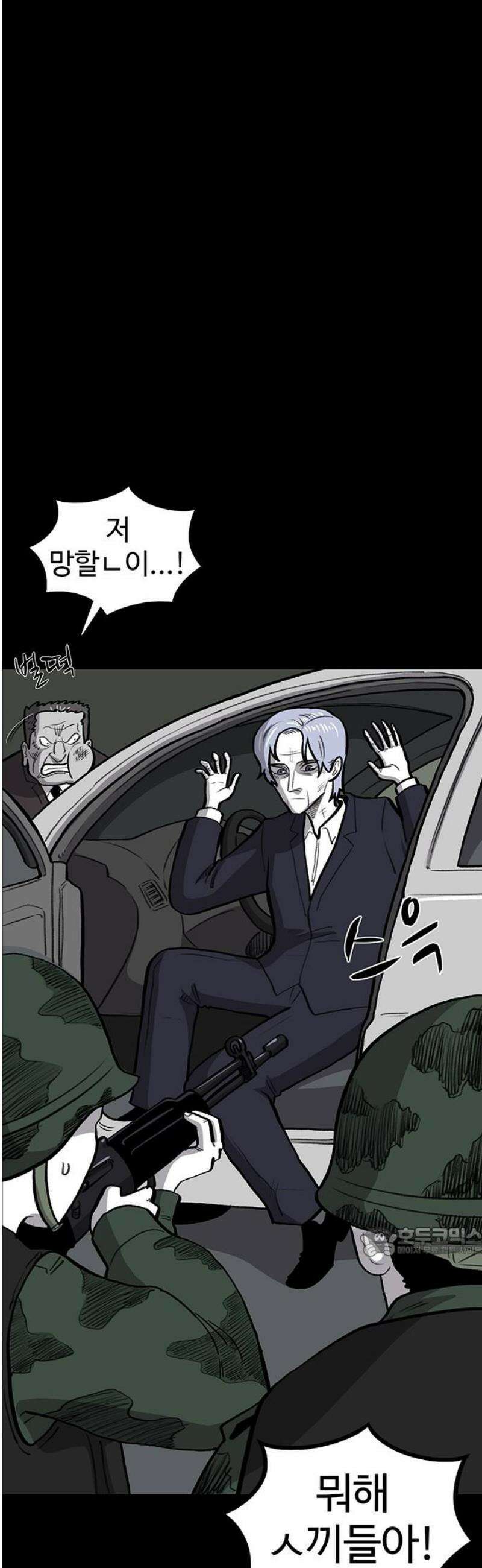 만수면 무강리 58화 17