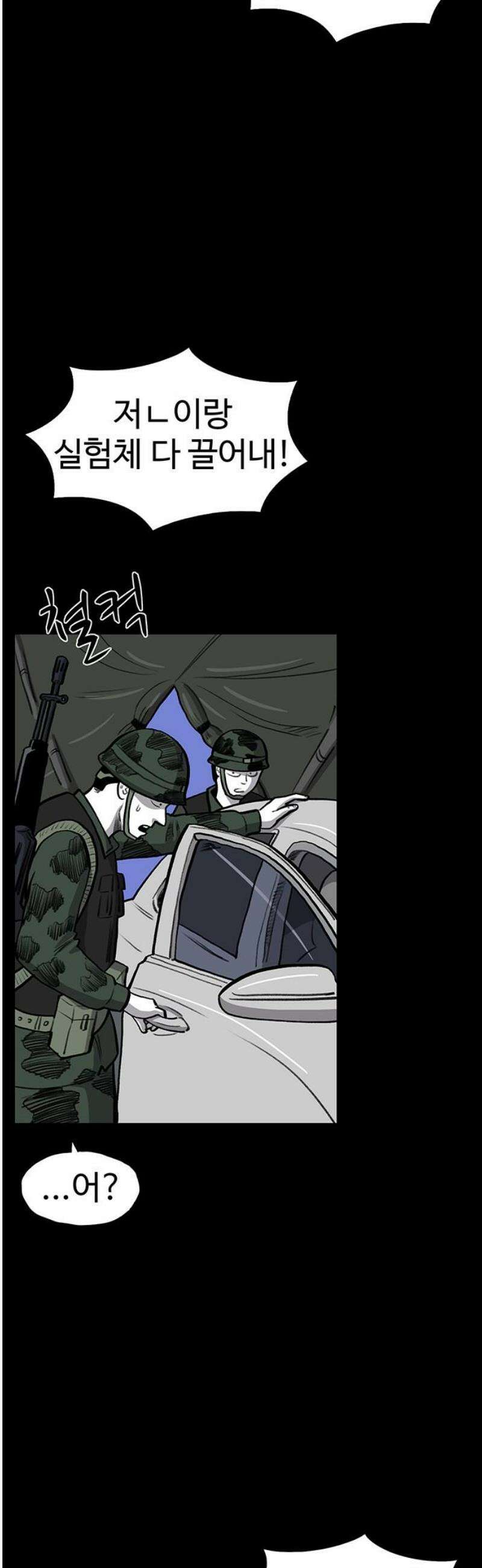 만수면 무강리 58화 18