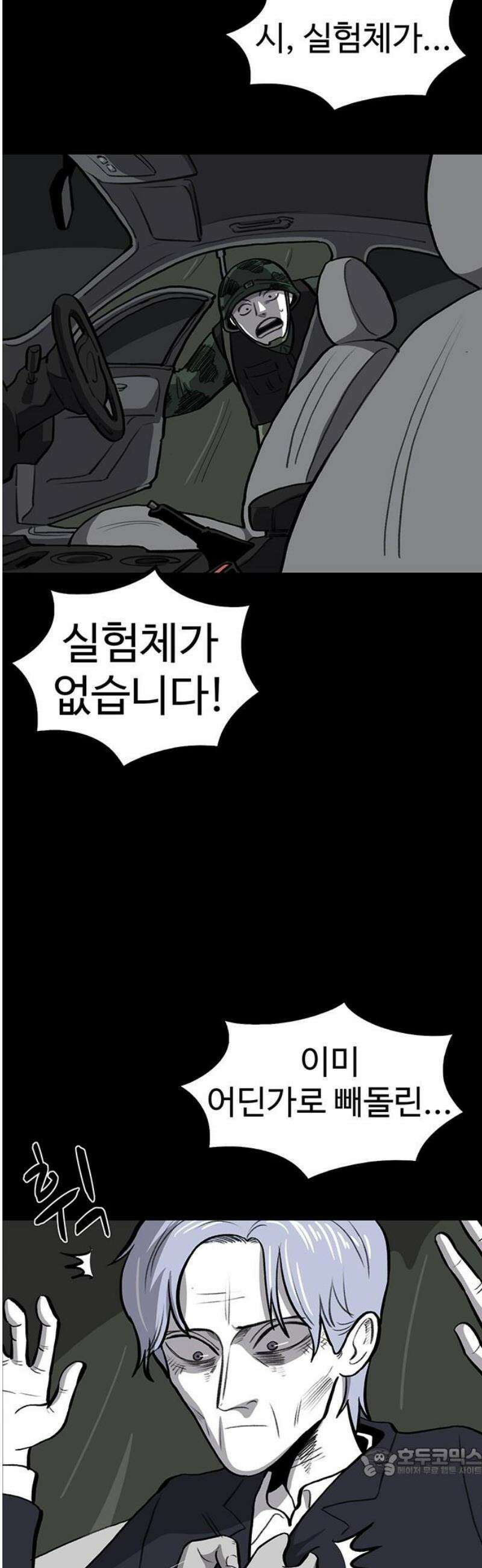 만수면 무강리 58화 19