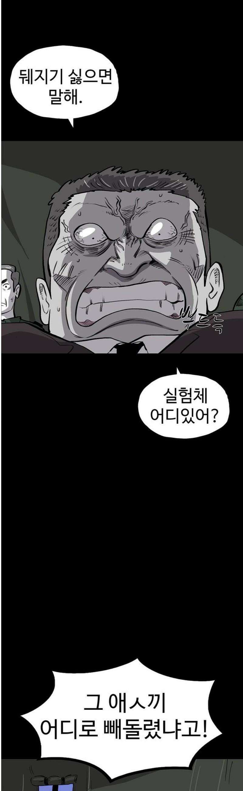 만수면 무강리 58화 21