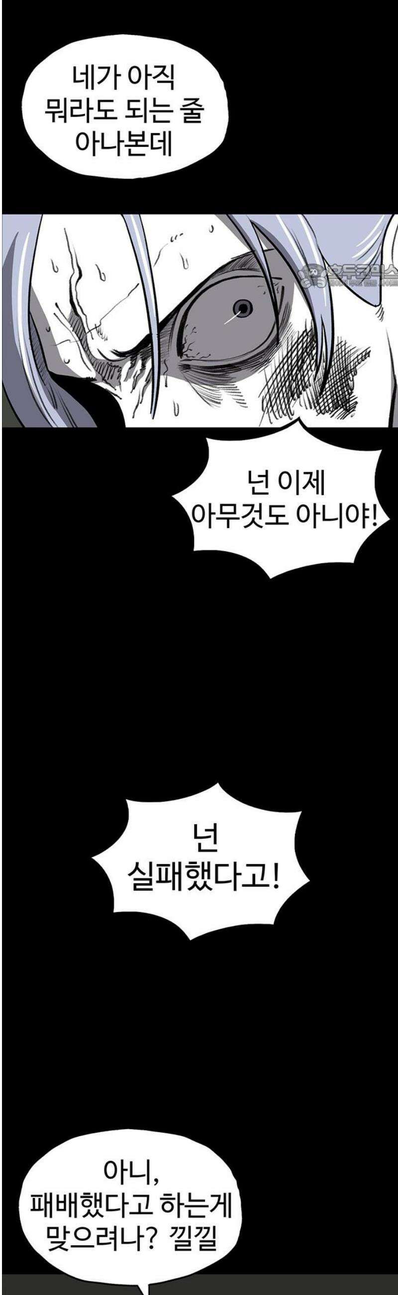 만수면 무강리 58화 24