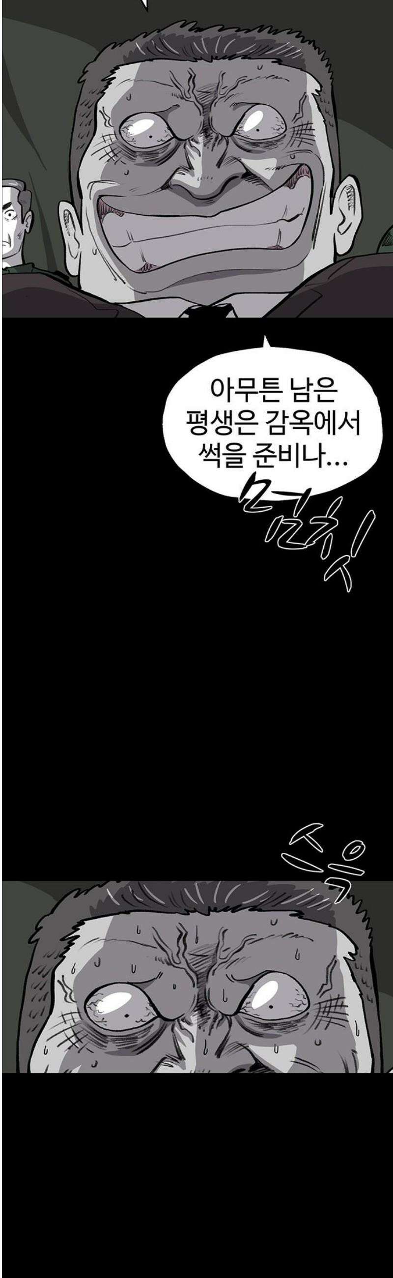 만수면 무강리 58화 25