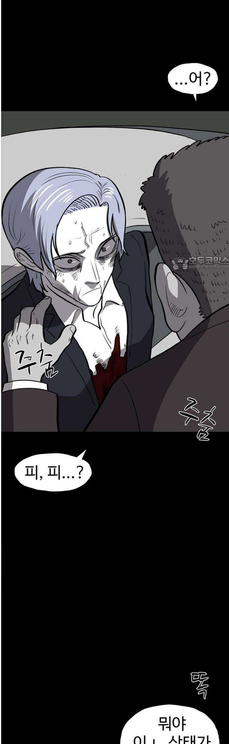 만수면 무강리 58화 26