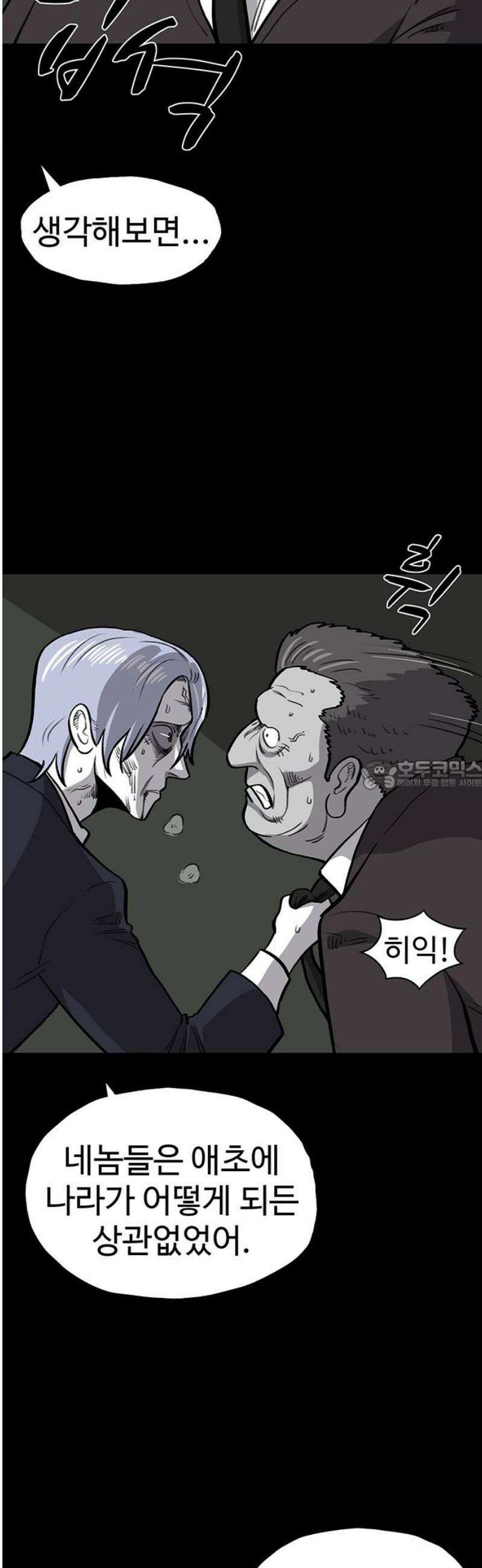 만수면 무강리 58화 28