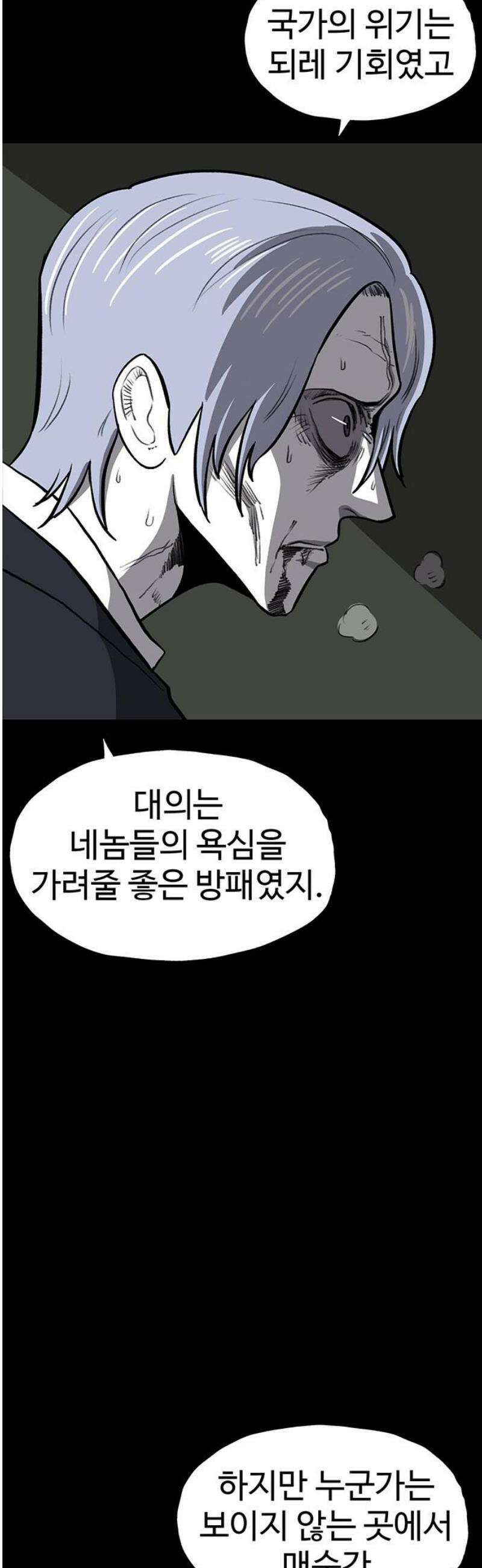 만수면 무강리 58화 29