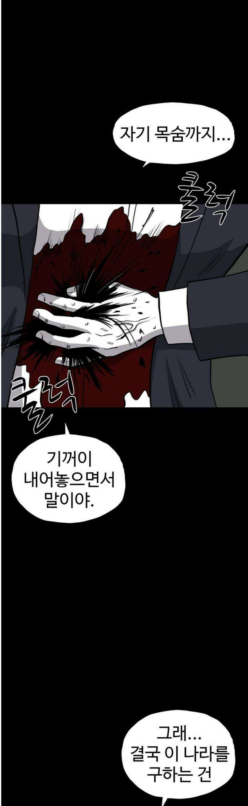 만수면 무강리 58화 31