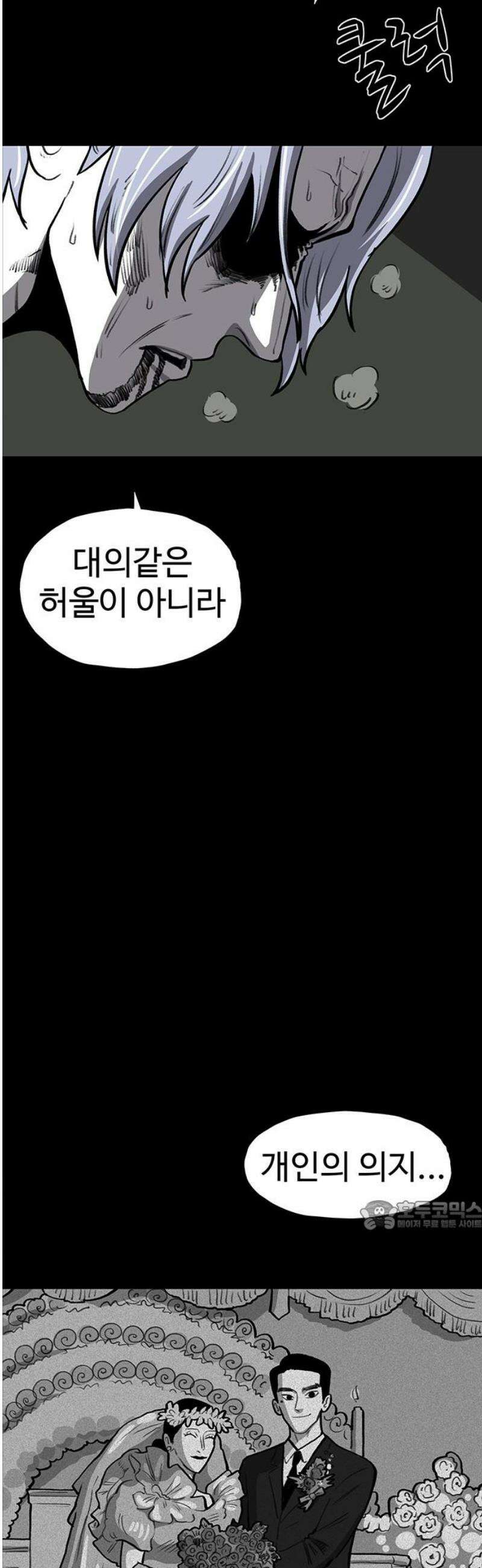 만수면 무강리 58화 32