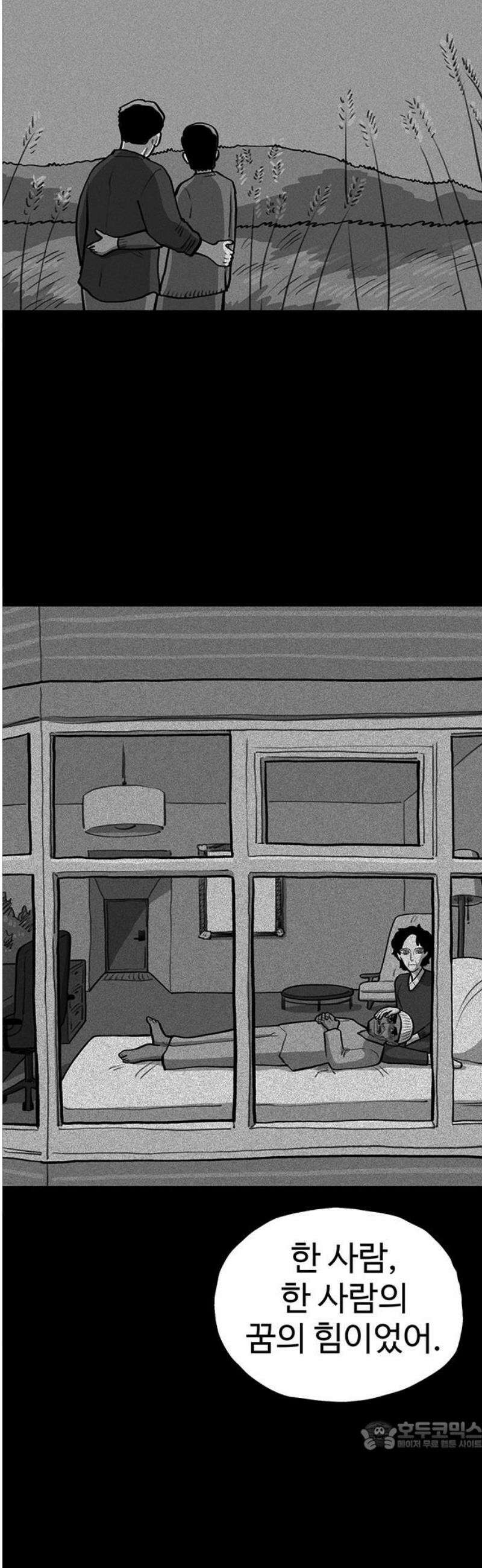 만수면 무강리 58화 34