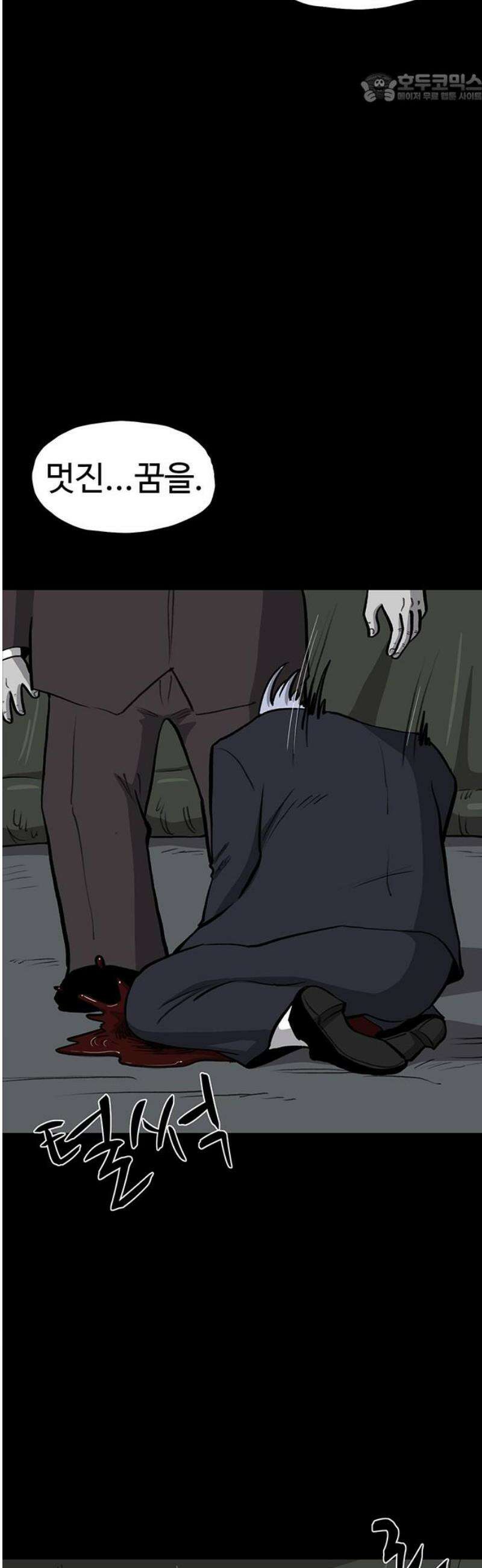 만수면 무강리 58화 37