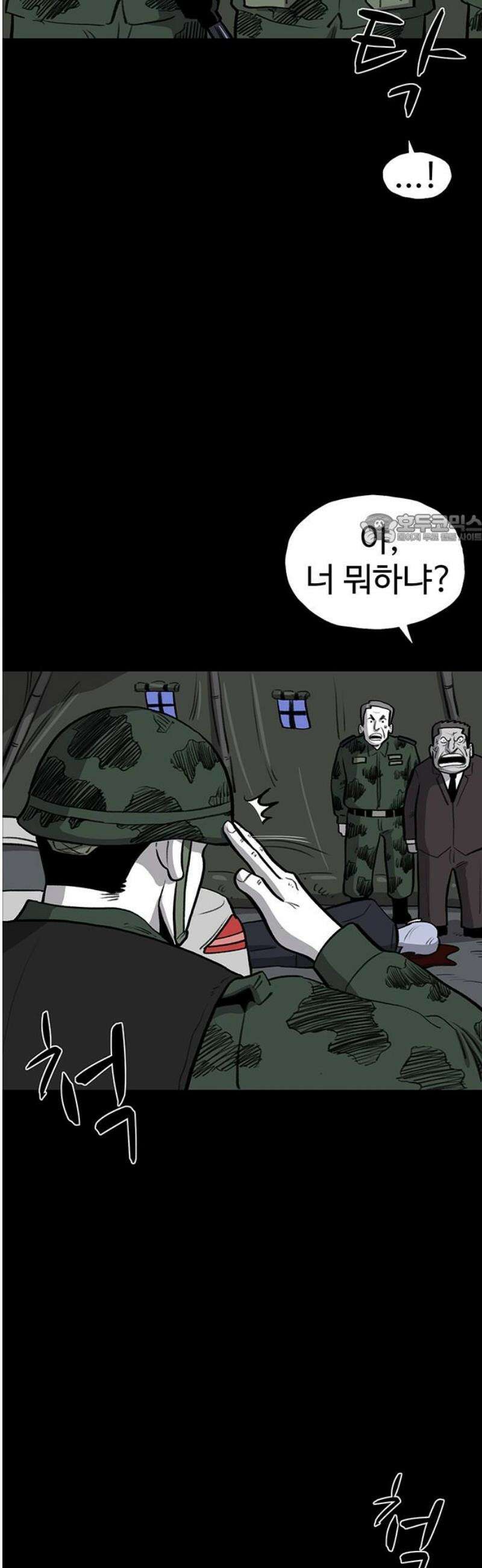 만수면 무강리 58화 41