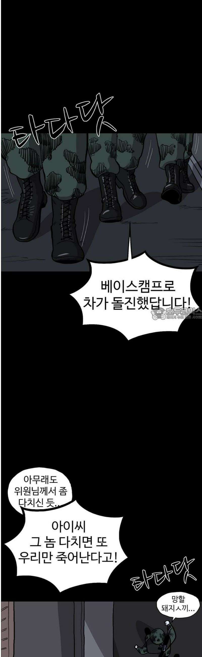 만수면 무강리 58화 43