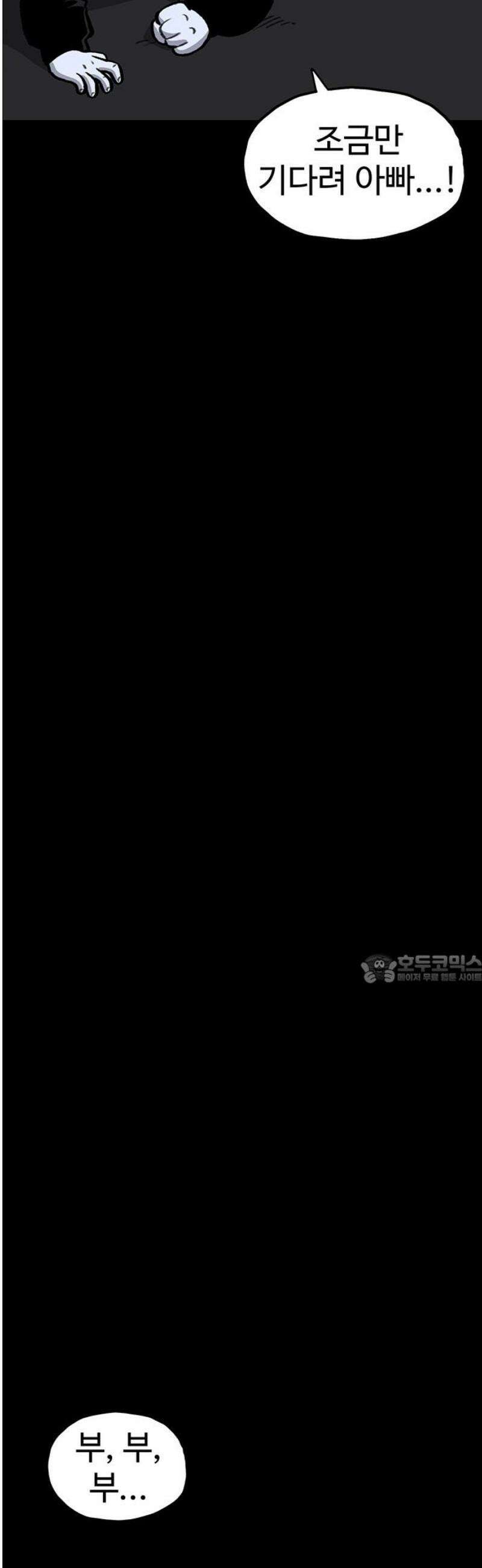 만수면 무강리 58화 45