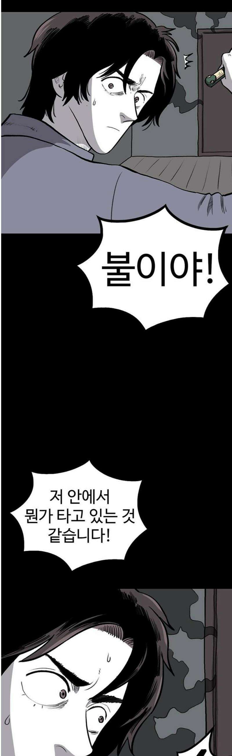 만수면 무강리 58화 46