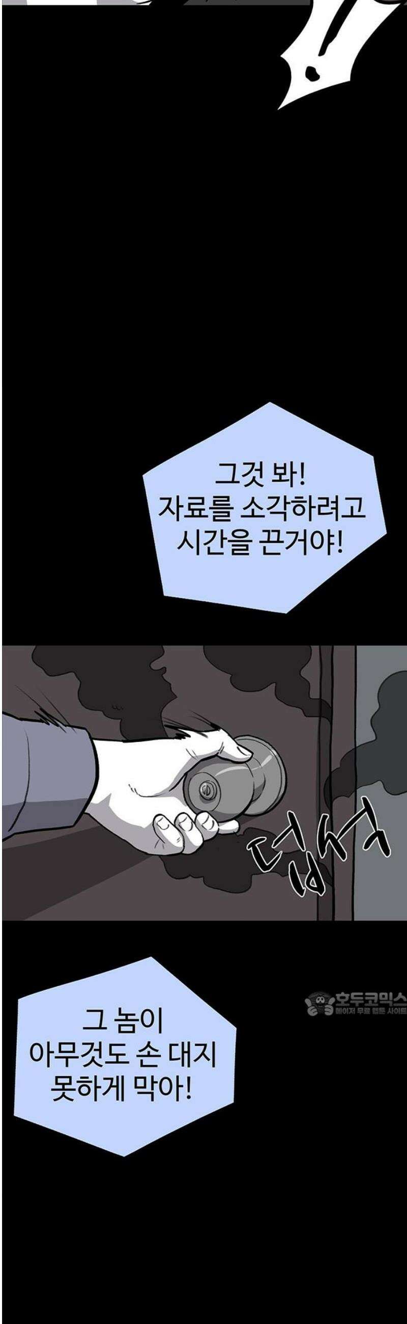 만수면 무강리 58화 47