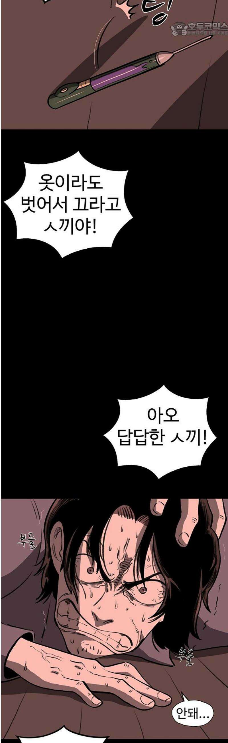 만수면 무강리 58화 52
