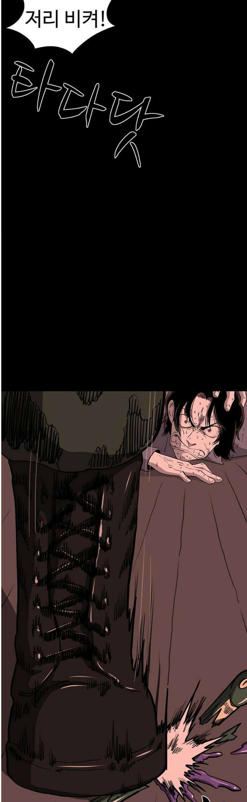 만수면 무강리 58화 53