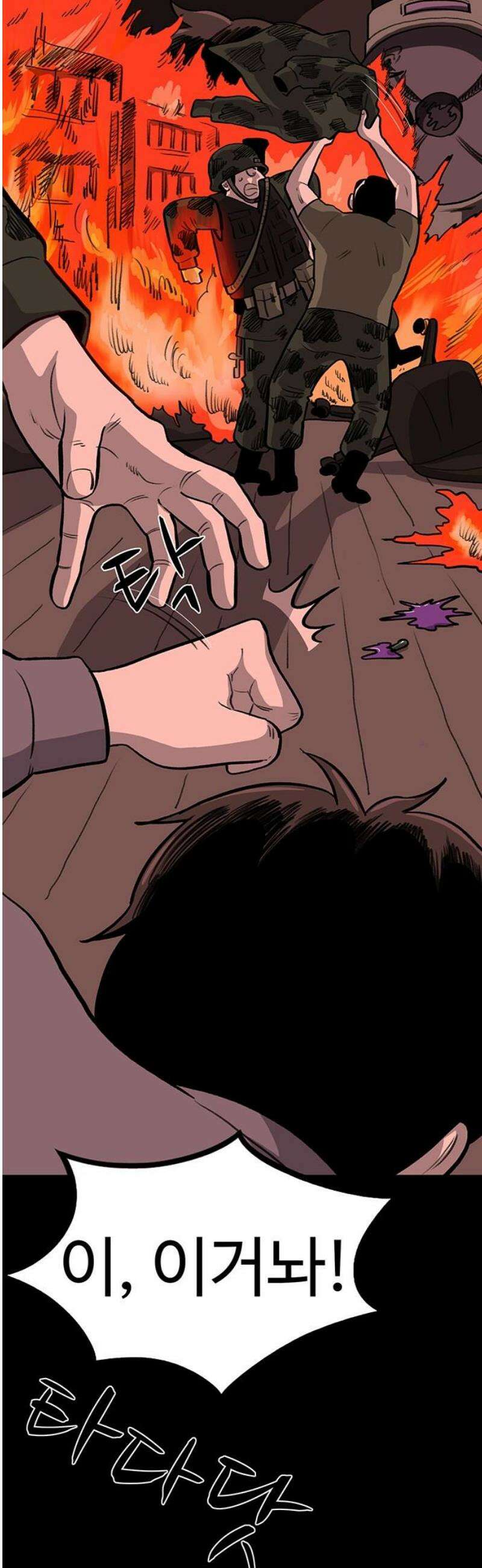 만수면 무강리 58화 55