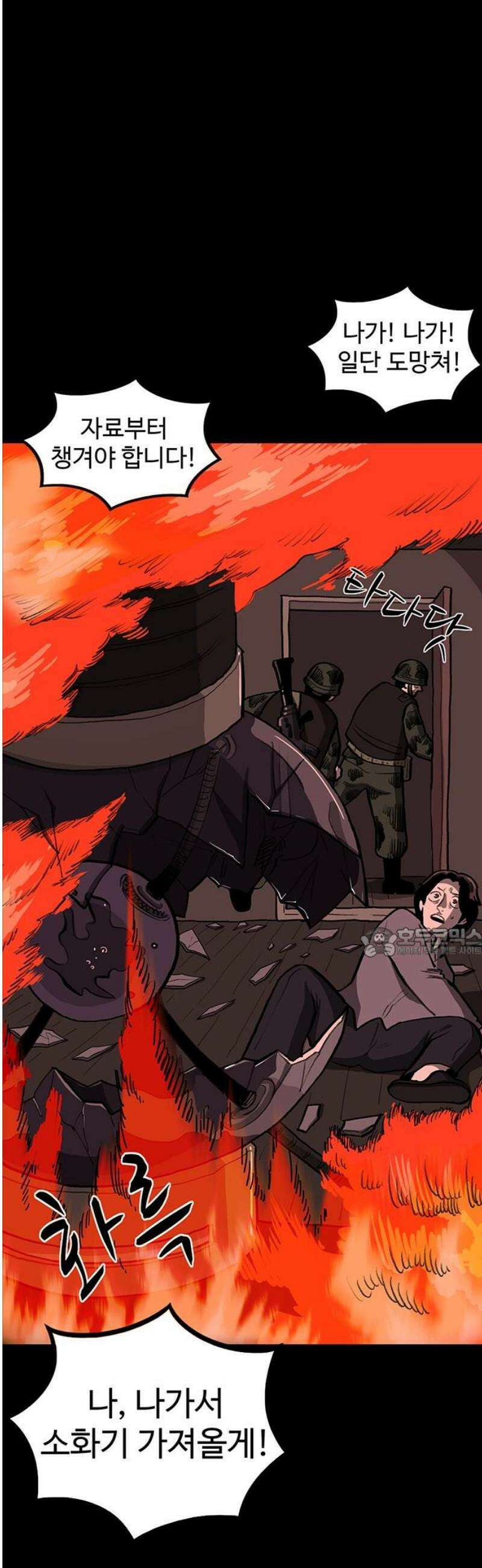 만수면 무강리 58화 60