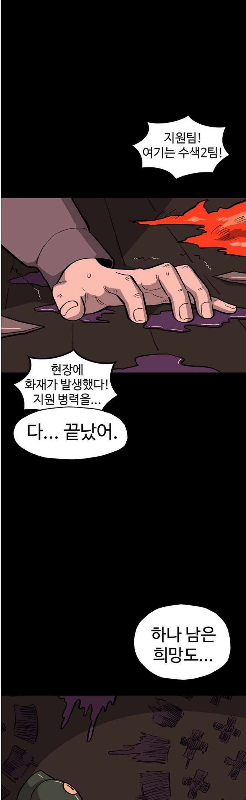 만수면 무강리 58화 61