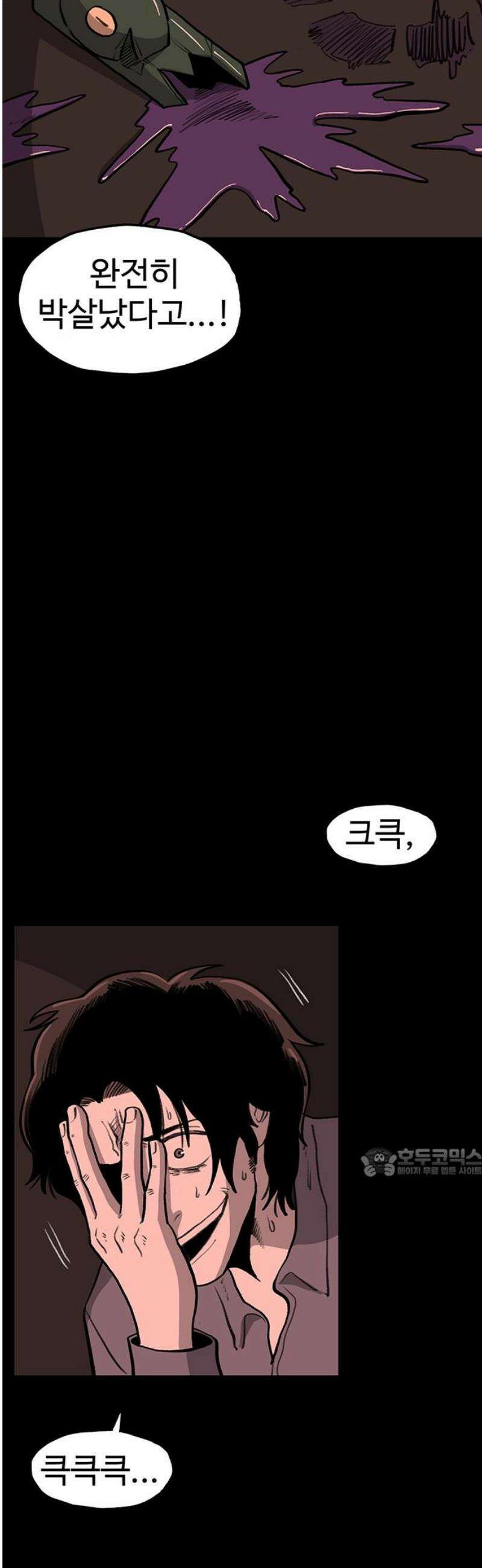 만수면 무강리 58화 62