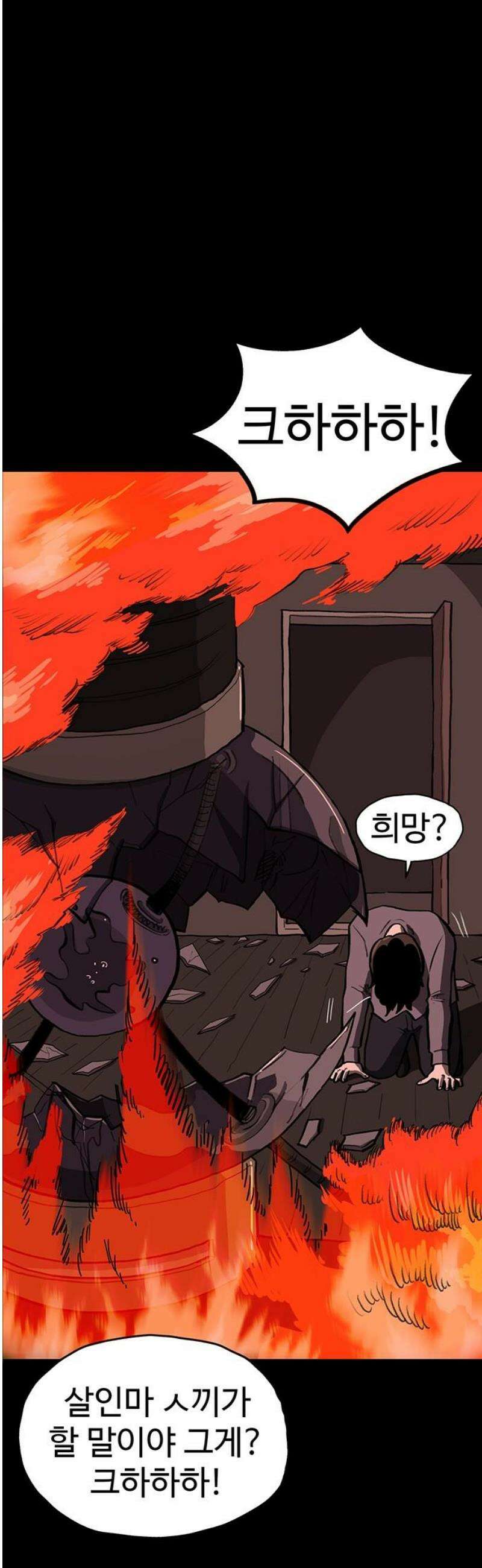 만수면 무강리 58화 63