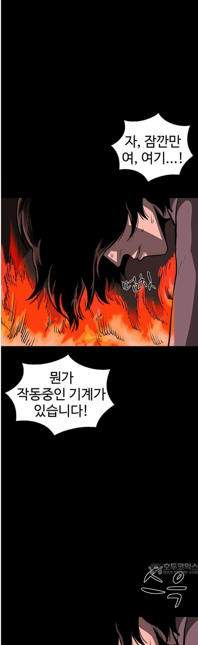 만수면 무강리 58화 64