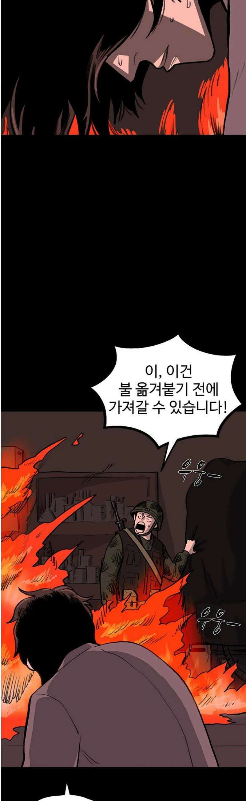 만수면 무강리 58화 65