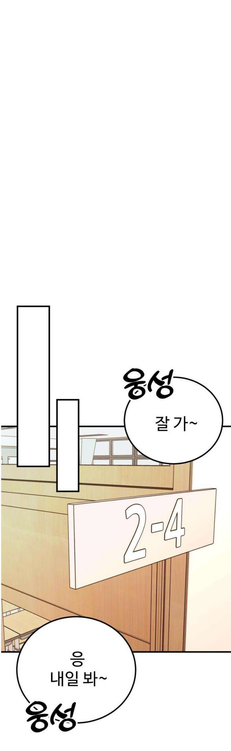 데이팅 캣 84화 8