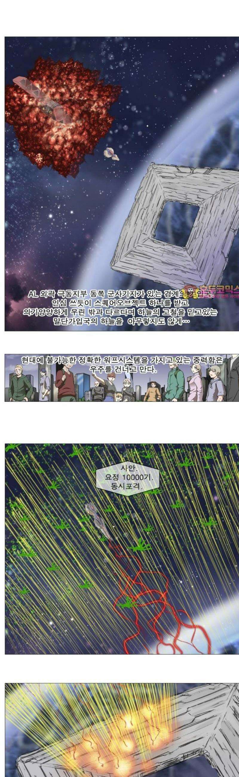 나이트런 문 신세계 54화 1