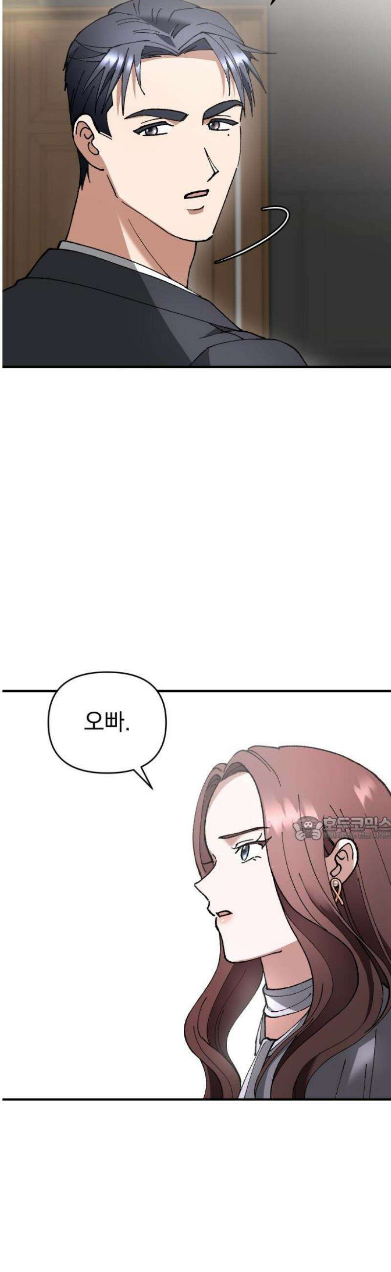 위험한 거짓말 67화 15