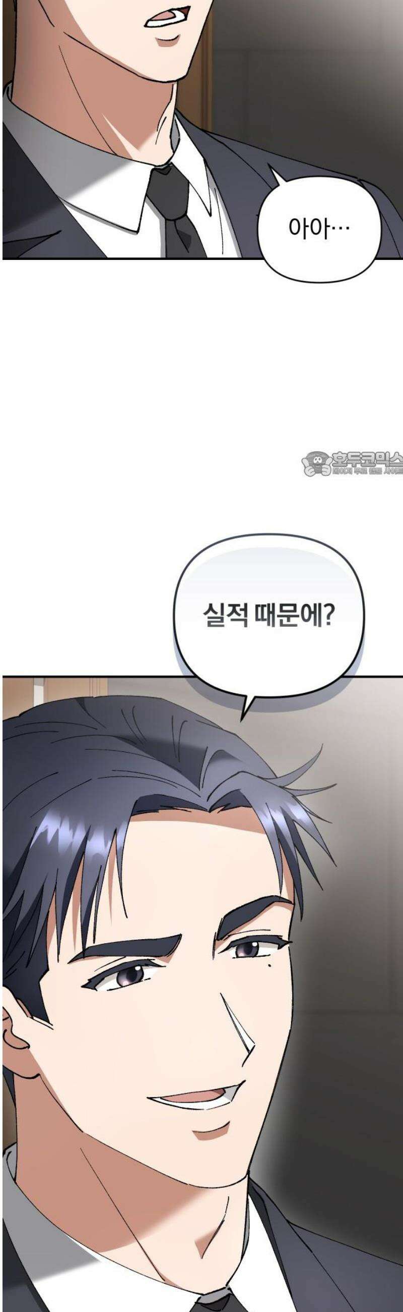 위험한 거짓말 67화 26