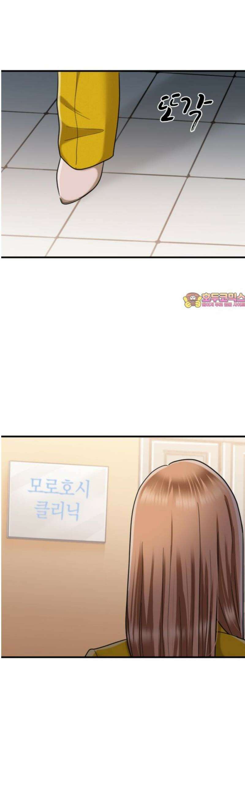 동그란 그녀와 소심한 그 남자 109화 마음의 가격 1