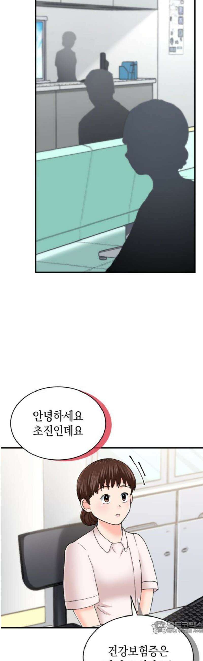동그란 그녀와 소심한 그 남자 109화 마음의 가격 4
