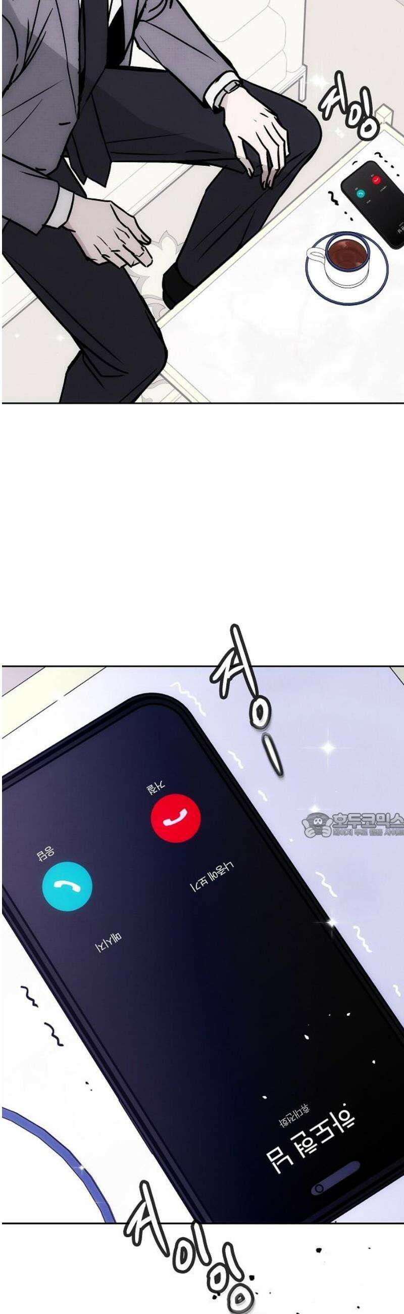 너에게로 중독 75화 4
