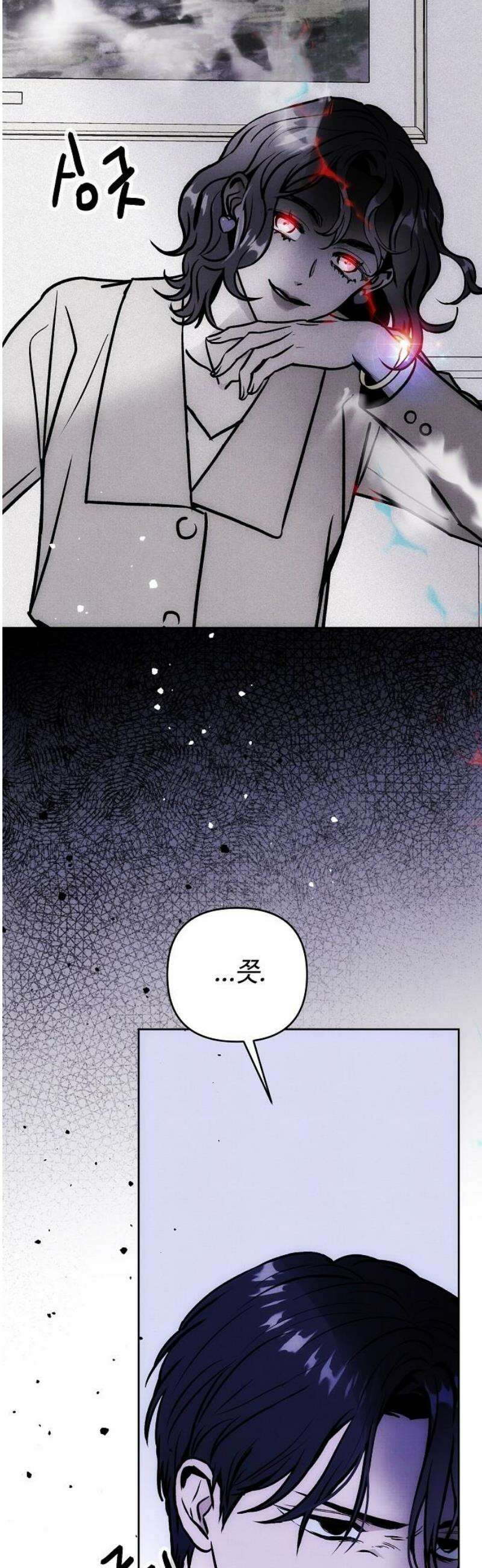 너에게로 중독 75화 13