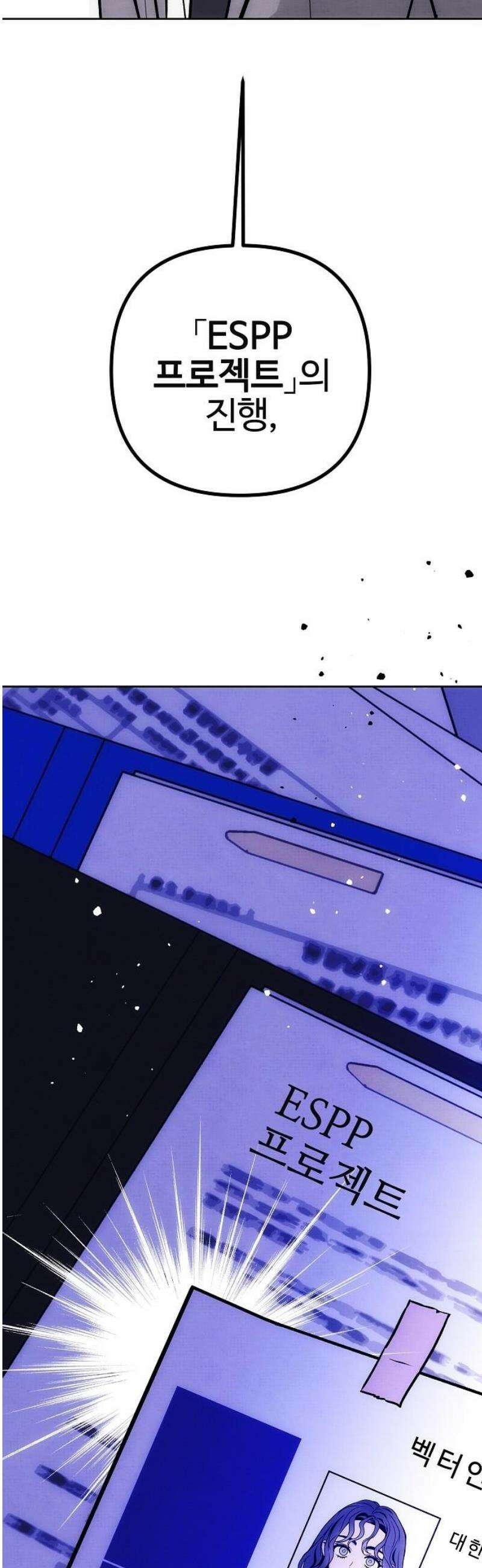 너에게로 중독 75화 15