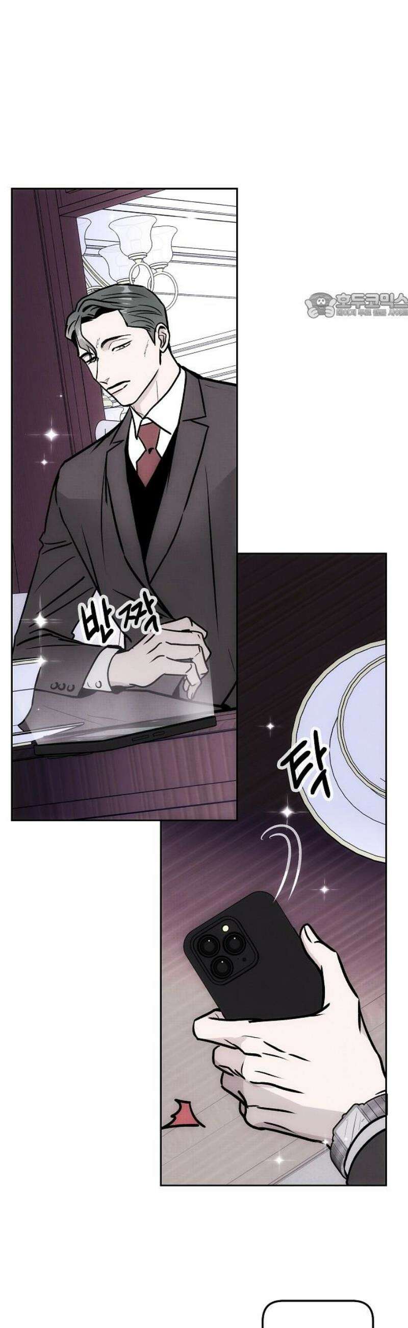너에게로 중독 75화 41