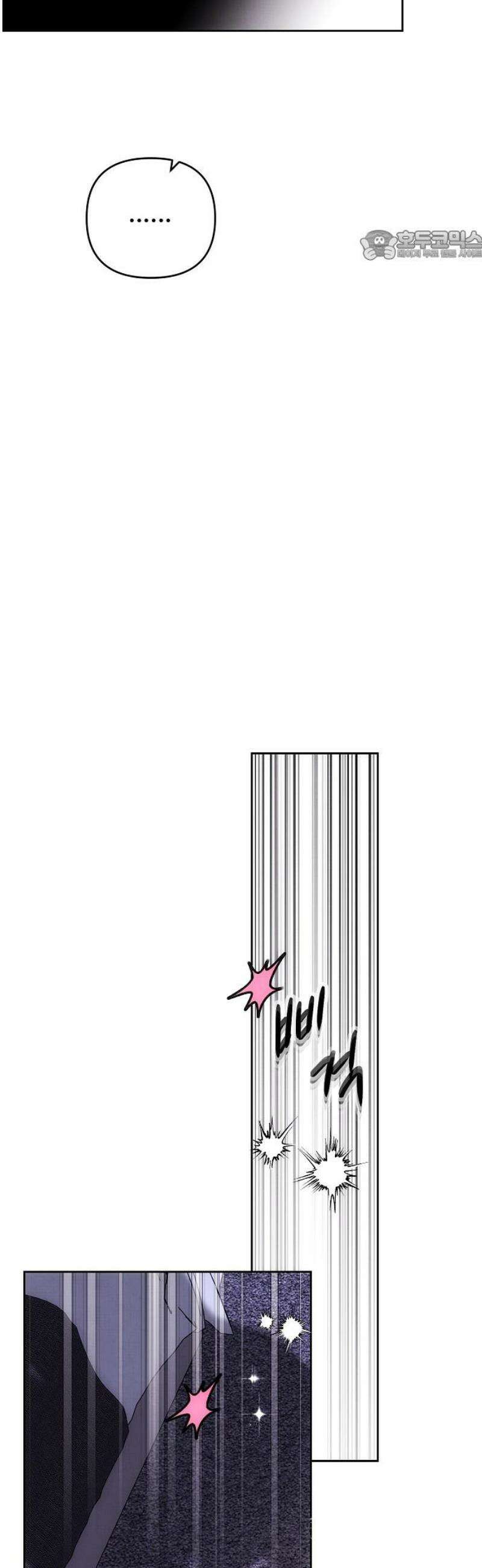 너에게로 중독 75화 43