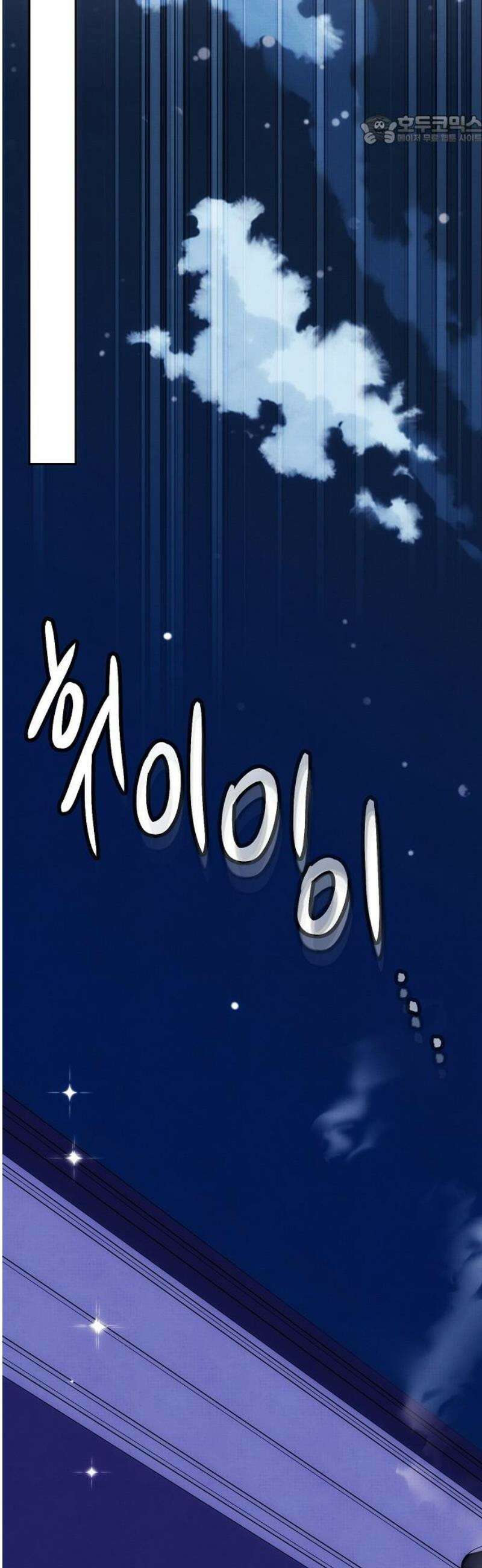 너에게로 중독 75화 45