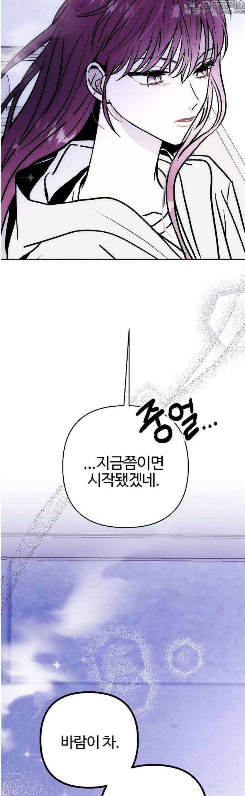 너에게로 중독 75화 47