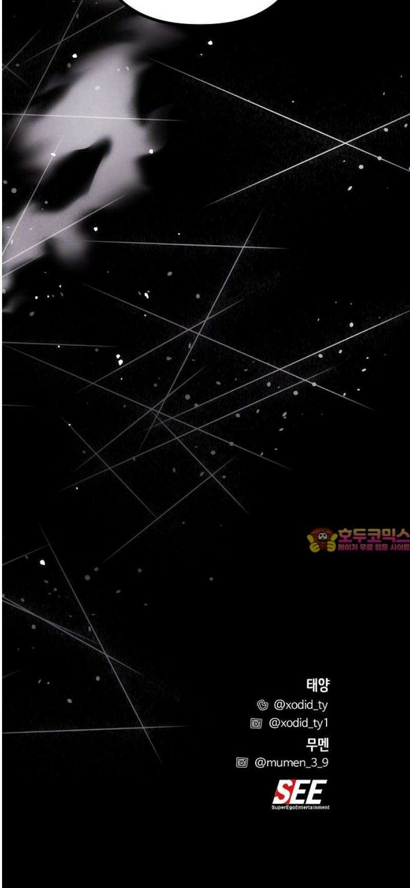 너에게로 중독 75화 51