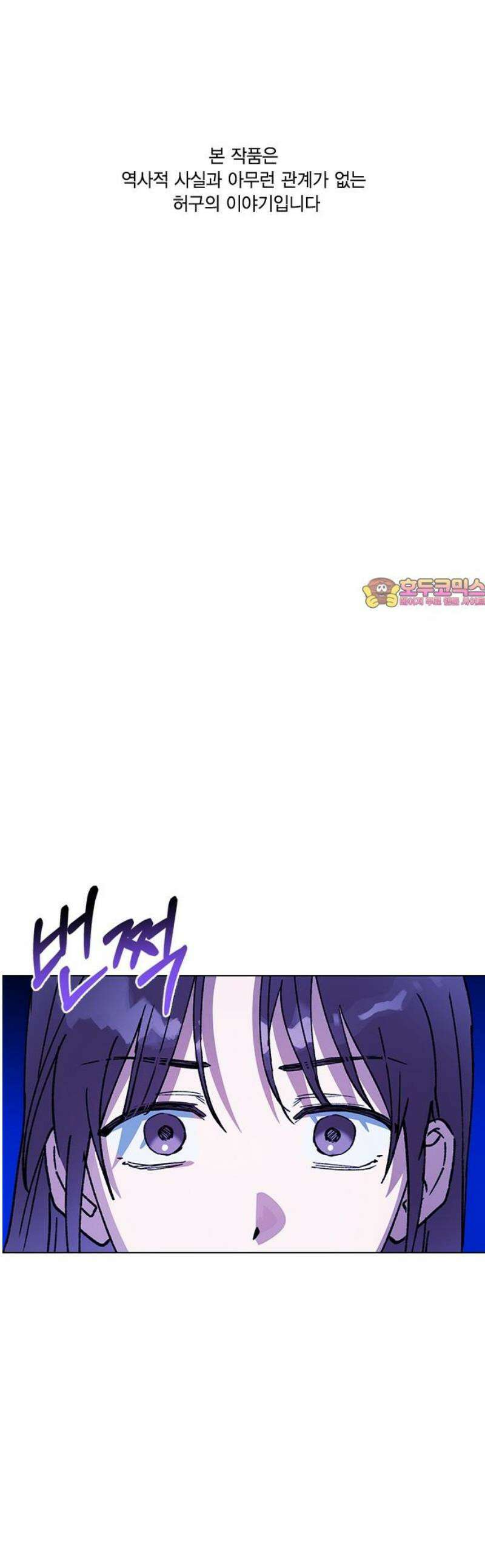 전생연분 154화 숙빈의 난 1
